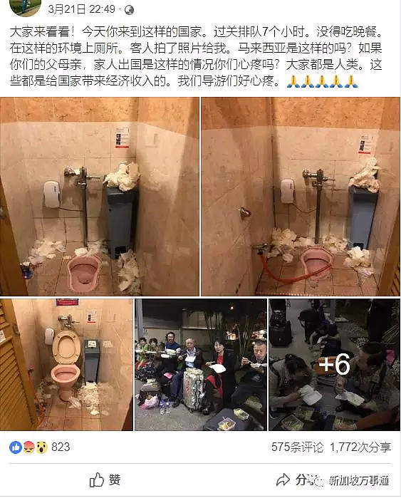中国游客被困新马关卡7小时，蹲着吃盒饭、如厕环境令人作呕…（视频/组图） - 4
