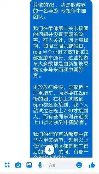 中国游客被困新马关卡7小时，蹲着吃盒饭、如厕环境令人作呕…（视频/组图） - 25