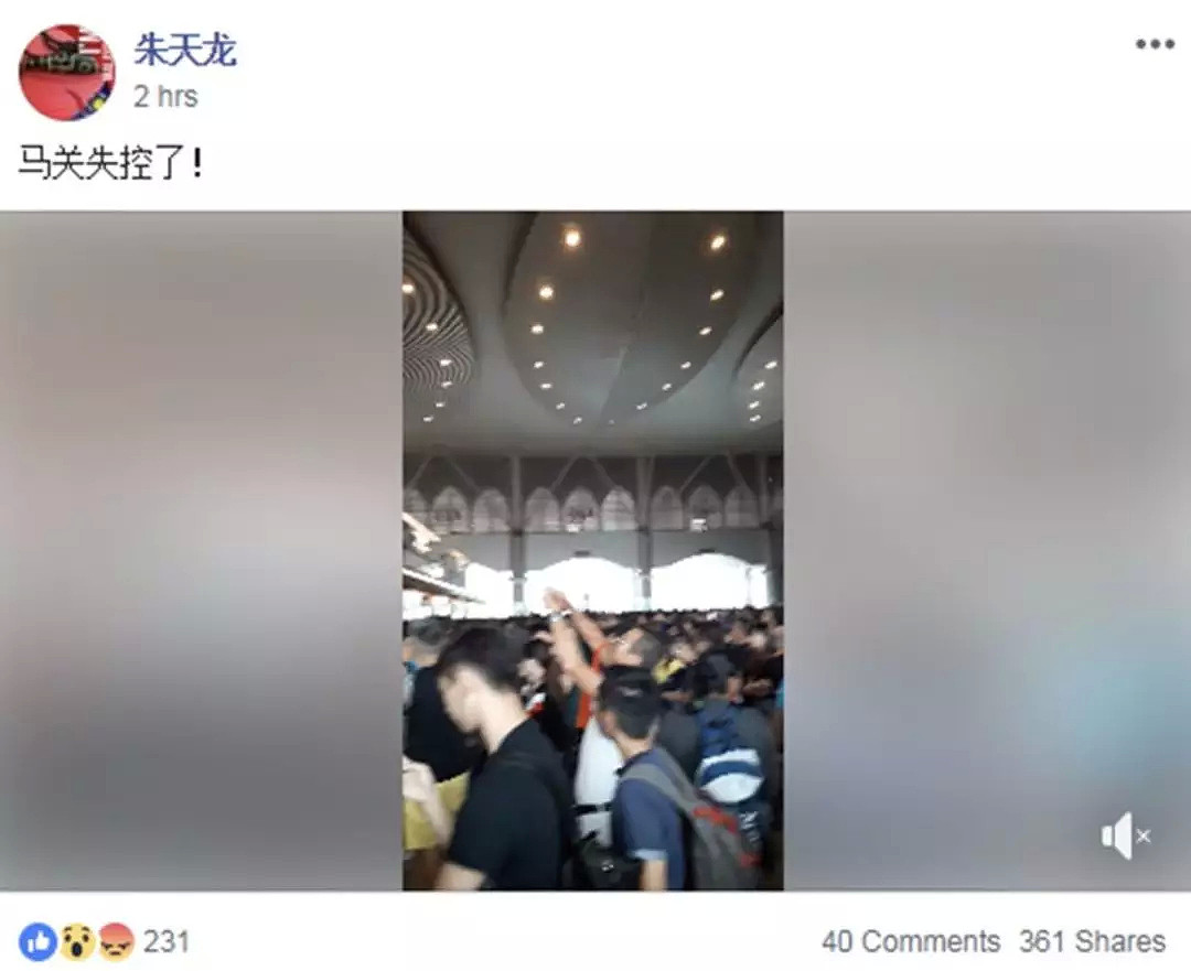 中国游客被困新马关卡7小时，蹲着吃盒饭、如厕环境令人作呕…（视频/组图） - 33