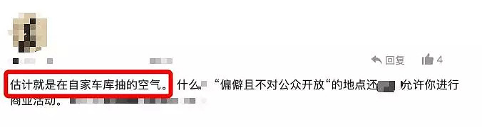 澳洲空气卖到$24一罐？！惨遭华人小哥打脸：这才是“卖空气”正确打开方式！ - 11