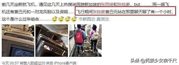 袁巴元时隔两月又开撕张雨绮，警告其以后不要再发文影射自己