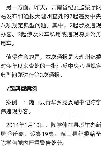 云南大理一副乡长疑似KTV不雅照曝光，纪委监委介入调查