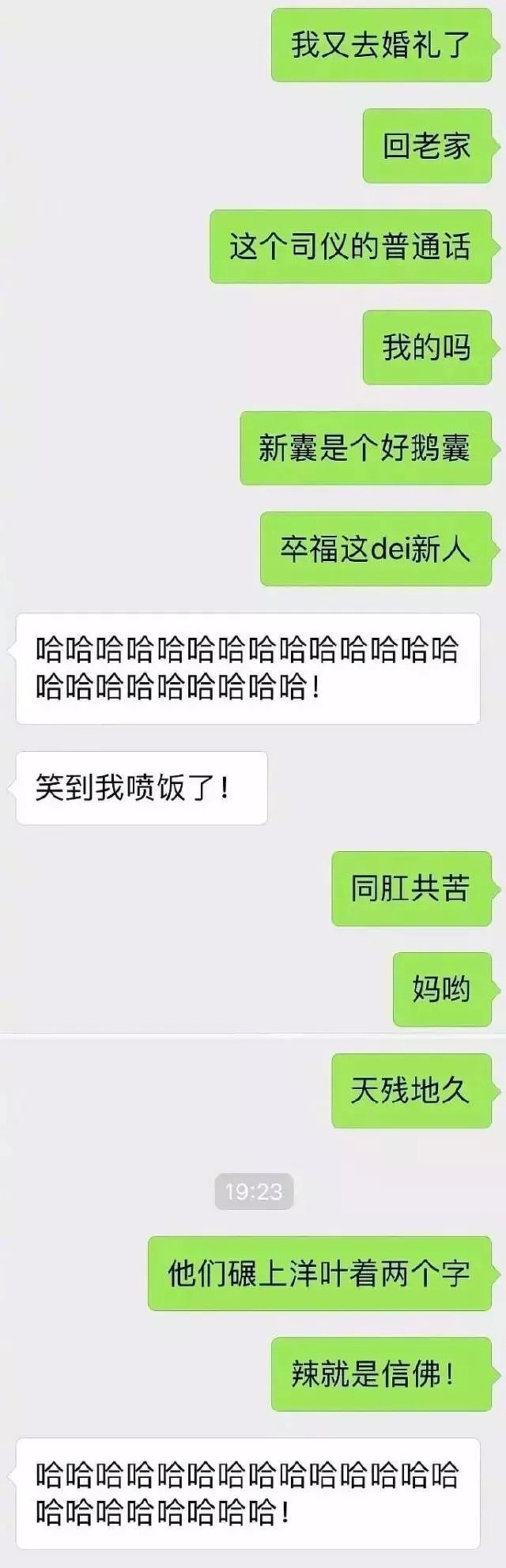 叮！您的周一沙雕合集已经准时上线！进来收获快乐吧（组图） - 14