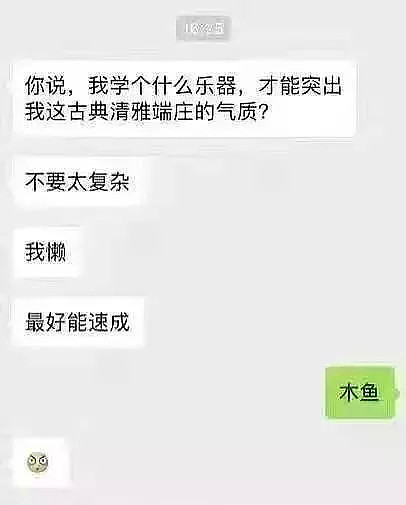 叮！您的周一沙雕合集已经准时上线！进来收获快乐吧（组图） - 28