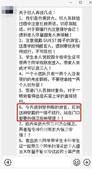 赏樱被打小伙：我没穿和服 中国人不能打中国人（视频/图） - 3