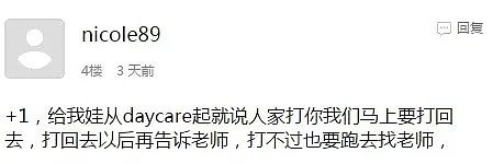 不能忍！幼儿园5个白人小孩围成圈欺负1个中国小孩（组图） - 7