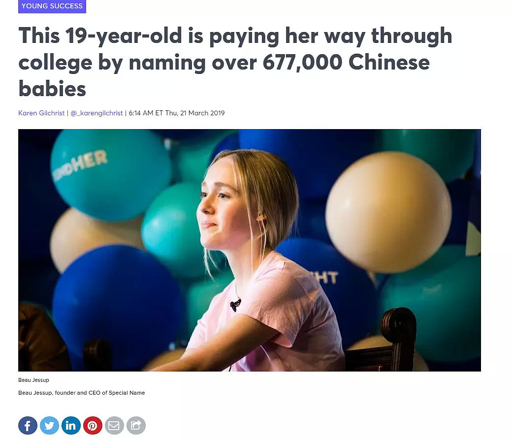 都因崇洋媚外？19岁英国女孩，3年赚了中国人270万（组图） - 2