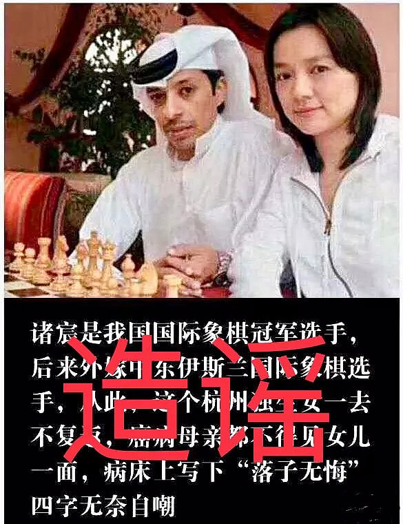 嫁穆斯林好不好？中国棋后诸宸用亲身经历回答（组图） - 18