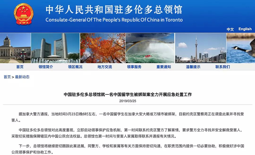 中国留学生遭绑架案新进展！来自海南，或为超级富二代，歹徒极具目标性（组图） - 7