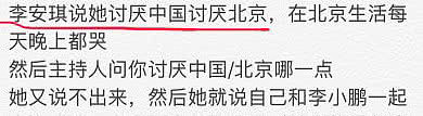 李小鹏妻子“中文十级”却假装不会中文，曾在采访中称讨厌中国？（组图） - 9