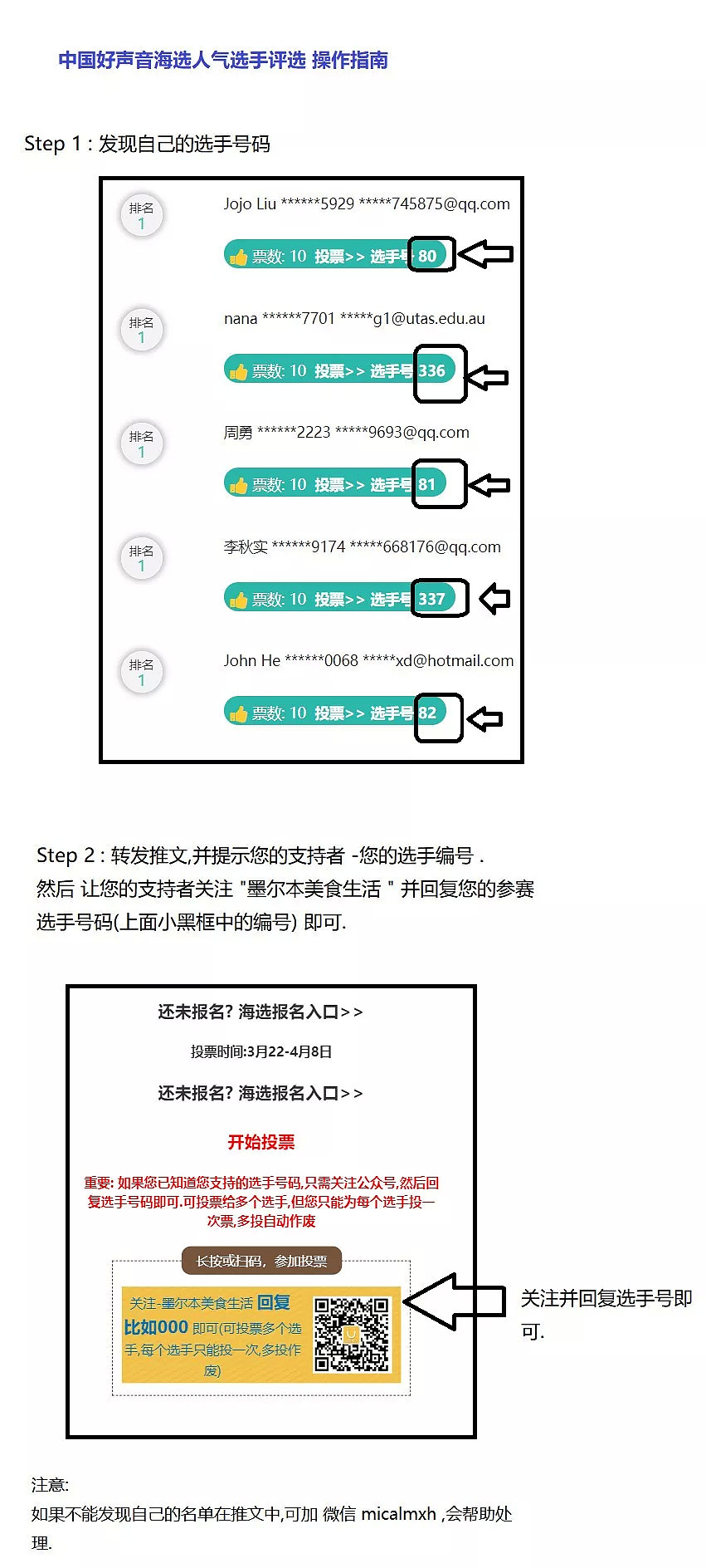 乐坛精灵张韶涵又回墨村了？还约你一起唱响中国好声音？ - 26