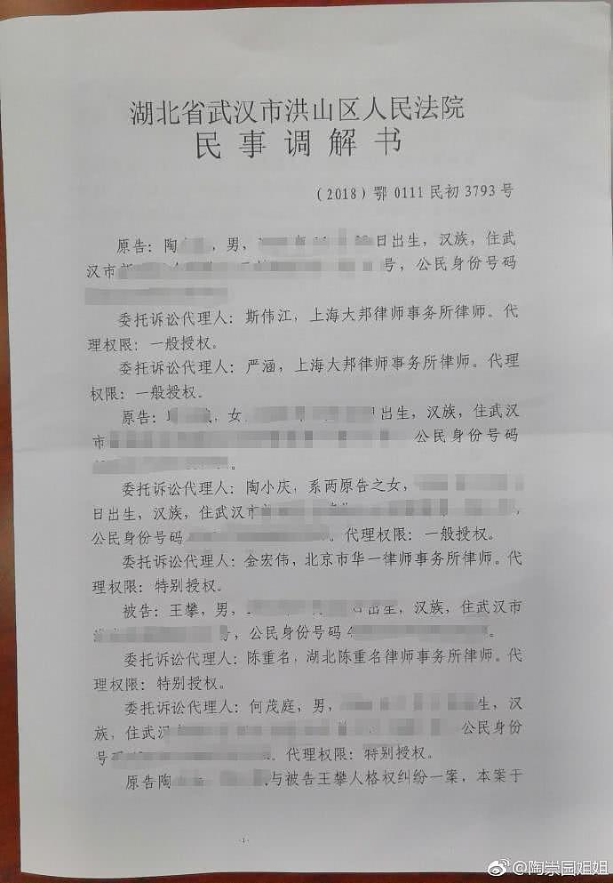 武汉理工研究生坠亡1年后家属获赔65万 导师曾逼其“认父”（视频/组图） - 1