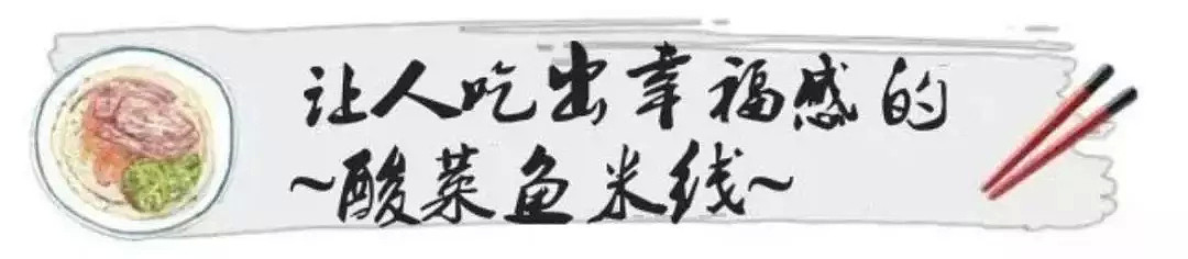 呼吸急促！满头大汗！忍不住解皮带！这碗米线带你体验什么叫“每一口都是舌尖上的享受” - 12