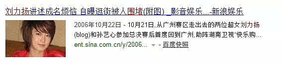 芒果台又捧出一朵碧莲！露骨短信曝光，戏太多收不住了（组图） - 9