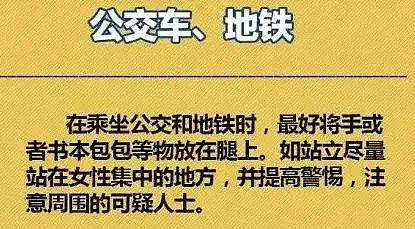 中国游客澳洲被捕，涉嫌旅店浴室偷拍妹子！全澳大量监控遭入侵，华人区在列（组图） - 52