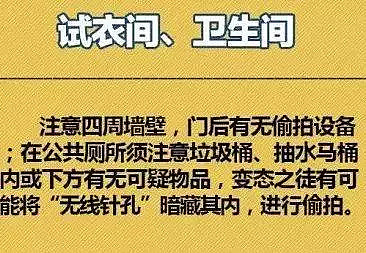 中国游客澳洲被捕，涉嫌旅店浴室偷拍妹子！全澳大量监控遭入侵，华人区在列（组图） - 54