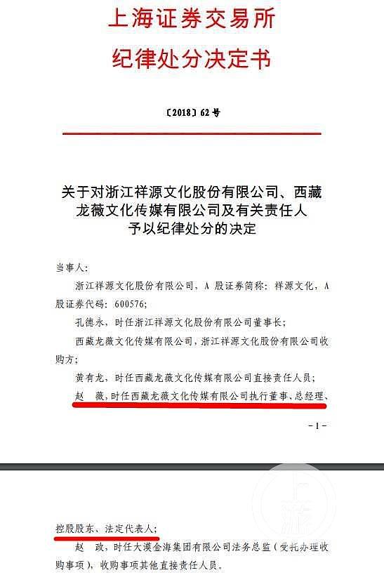 赵薇一审刚败诉再成被告，又有67位股民集中起诉维权