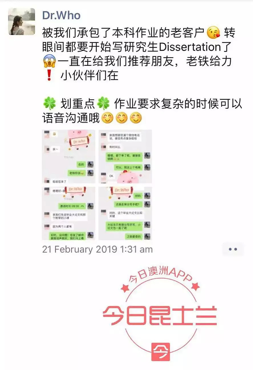 UQ中国学生邮箱惊现代写广告，按姓氏排序批量投放，究竟是谁泄露了信息？（组图） - 5