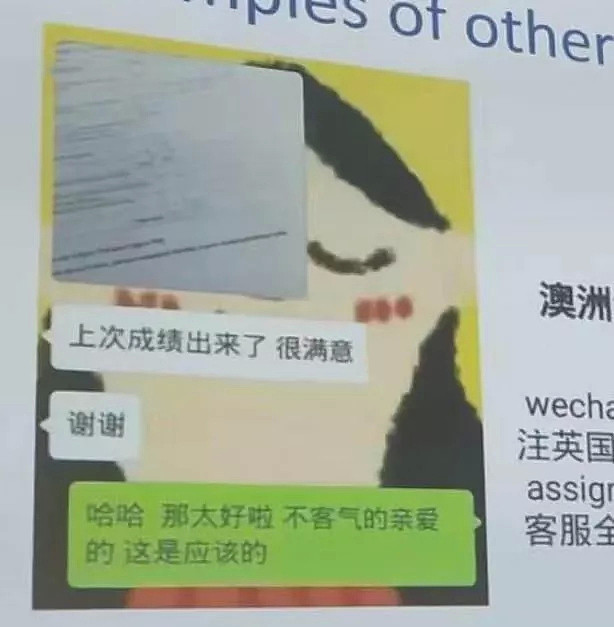 UQ中国学生邮箱惊现代写广告，按姓氏排序批量投放，究竟是谁泄露了信息？（组图） - 7
