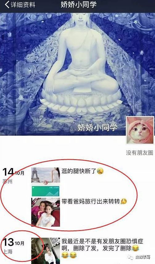 她又谈恋爱了？前任都是渣渣，现任还牵涉女星离奇命案（组图） - 27