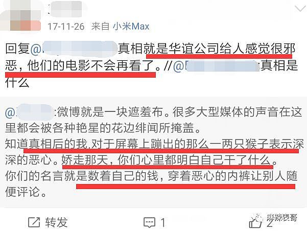 她又谈恋爱了？前任都是渣渣，现任还牵涉女星离奇命案（组图） - 58