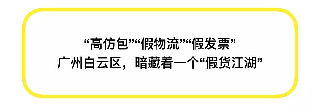 海外代购来的3万多的香奈儿LV竟然是广州产淘宝货…扎心！ - 1