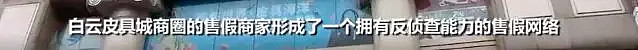 海外代购来的3万多的香奈儿LV竟然是广州产淘宝货…扎心！ - 45