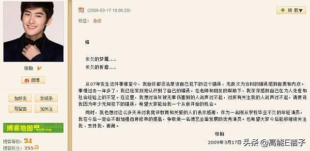 《我们不一样》歌手欠30万不还成老赖被央视点名，曾晒与胜利合影