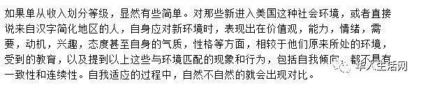 谁才是美国真正的“一等公民”？大数据告诉你真相（组图） - 12