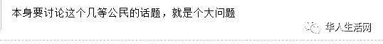 谁才是美国真正的“一等公民”？大数据告诉你真相（组图） - 14