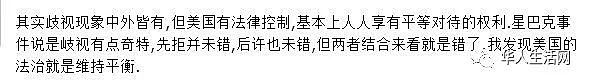 谁才是美国真正的“一等公民”？大数据告诉你真相（组图） - 15