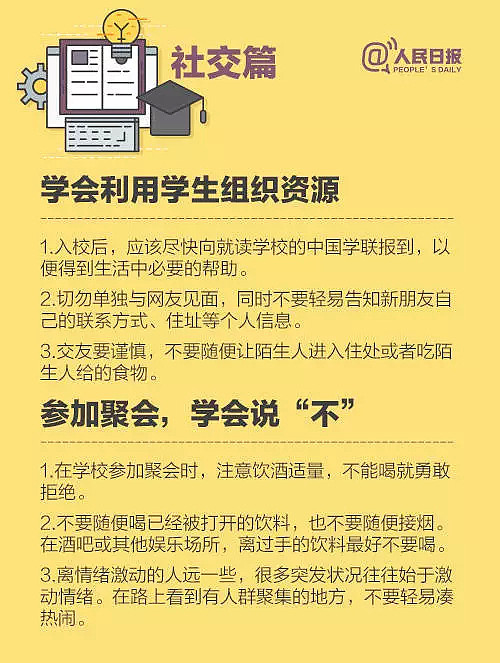 中国留学生绑架案：网友爆料他是伪富二代，学费租跑车，因欠钱遭绑架？（组图） - 26