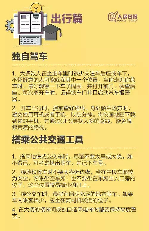 中国留学生绑架案：网友爆料他是伪富二代，学费租跑车，因欠钱遭绑架？（组图） - 29
