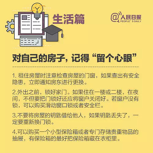 中国留学生绑架案：网友爆料他是伪富二代，学费租跑车，因欠钱遭绑架？（组图） - 30