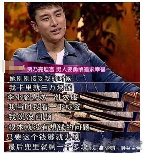 被李小璐怒怼后贾乃亮方终于回应：不作死就不会死（组图） - 6