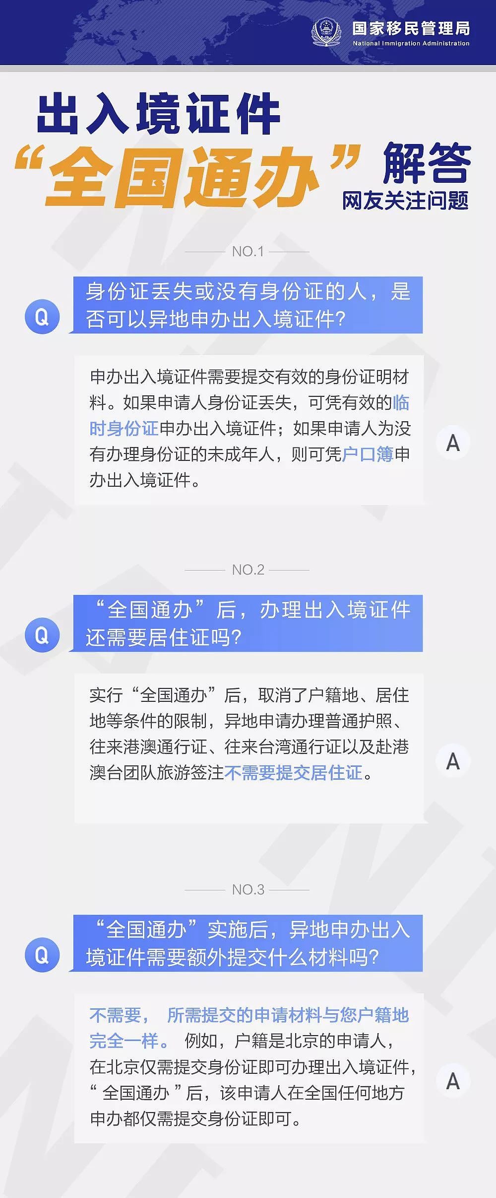 官宣！出入境记录，微信一键查询并生成电子文件！出入境证件全国通办（图） - 12