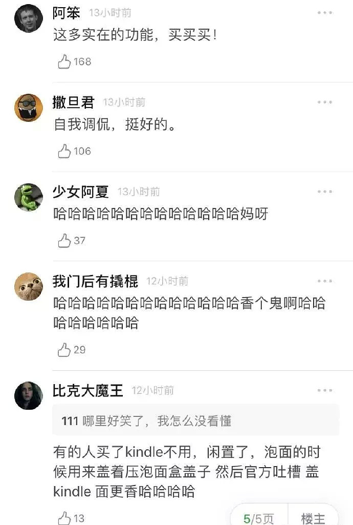 无意加到一个00后的185的男生，约会开房之后，结果差点笑死过去哈哈哈（组图） - 8