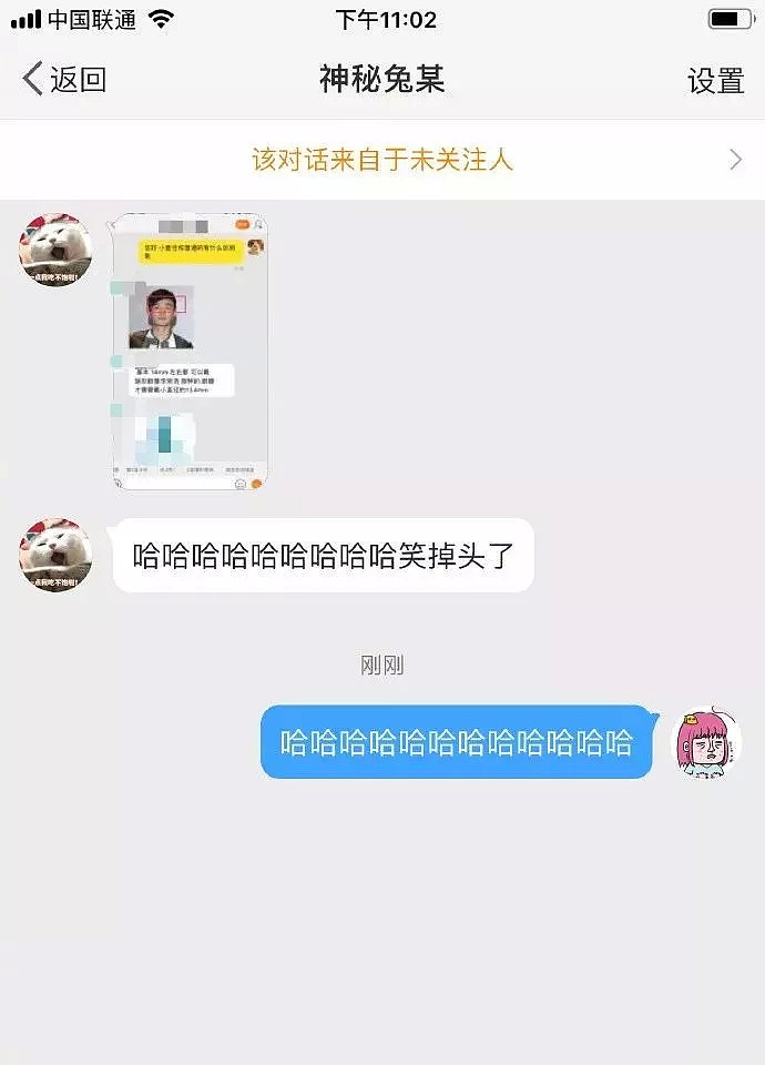 无意加到一个00后的185的男生，约会开房之后，结果差点笑死过去哈哈哈（组图） - 11