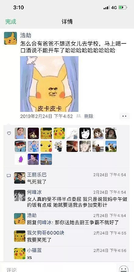 无意加到一个00后的185的男生，约会开房之后，结果差点笑死过去哈哈哈（组图） - 13