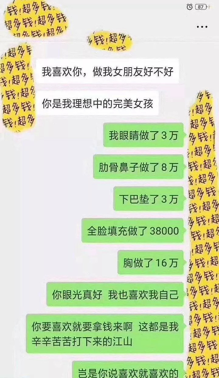 无意加到一个00后的185的男生，约会开房之后，结果差点笑死过去哈哈哈（组图） - 18