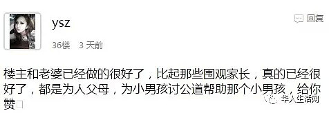 幼儿园内儿子遭5娃围攻，华裔老妈亲自上阵，赢得网友拍手叫好（组图） - 4