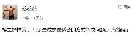 幼儿园内儿子遭5娃围攻，华裔老妈亲自上阵，赢得网友拍手叫好（组图） - 5