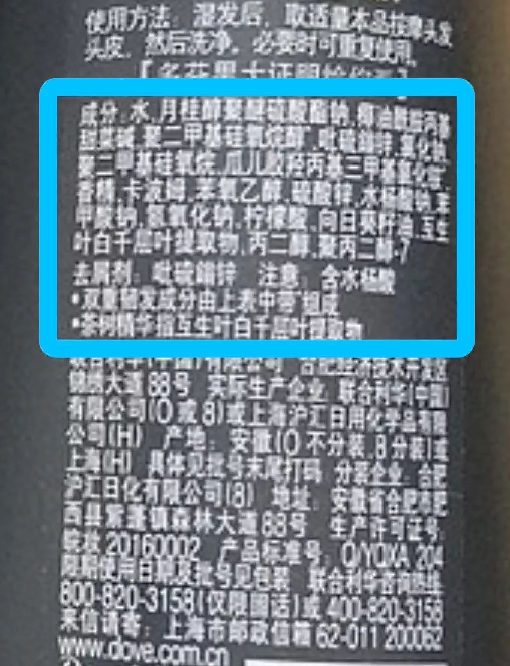 澳媒良心曝光！这些洗护用品竟有致癌风险，甚至不孕不育！很多人还在用…（组图） - 19