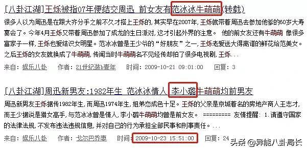 火拼刘涛老公，私藏周迅艳照，聚众殴打保安，王艳继子真神人也…