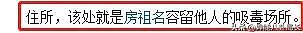 火拼刘涛老公，私藏周迅艳照，聚众殴打保安，王艳继子真神人也…