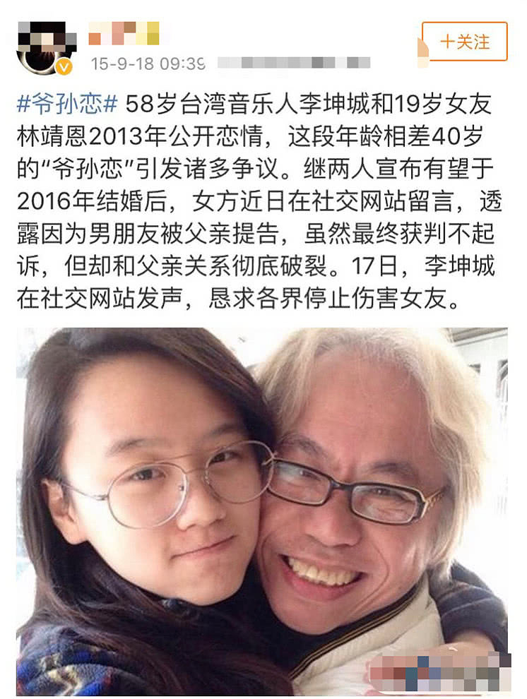 62岁李坤城承认已和小40岁女友领证，首揭和对方在一起原因（组图） - 2