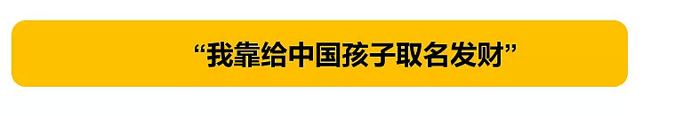 Angelababy被老外嘲笑，这个英国小姐姐靠给中国人取英文名赚30万（组图） - 4