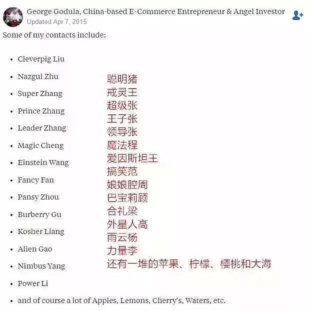 Angelababy被老外嘲笑，这个英国小姐姐靠给中国人取英文名赚30万（组图） - 19