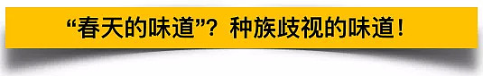 亚洲女性爱闻白人男子脏衣服？德国广告“秀下限”被骂惨（视频/组图） - 2