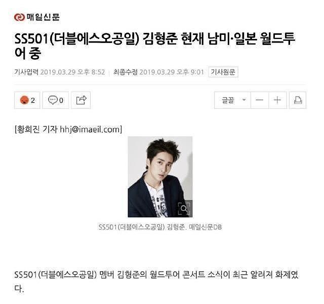 韩娱圈又来一个大瓜！SS501金亨俊被起诉涉嫌性侵，回应称是诬告